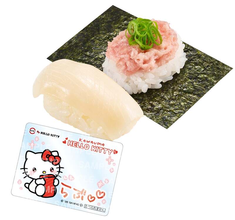 第2弾 ハローキティ コラボクリアピック付き いか+ねぎまぐろ包み(250円〜)
