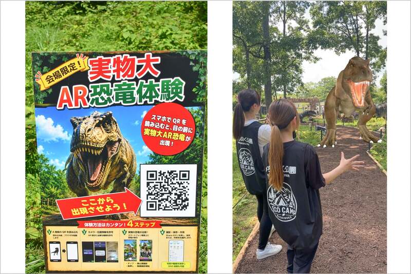 会場のAR看板と実際のAR体験イメージ
