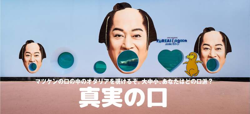 真実の口