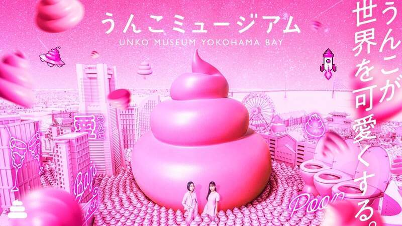 館内は全面ピンクの「うんこLOVE」ワールド