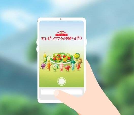 ARコンテンツイメージ