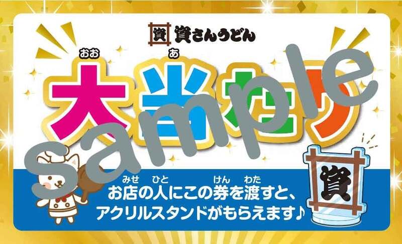 くじ(大当たり)