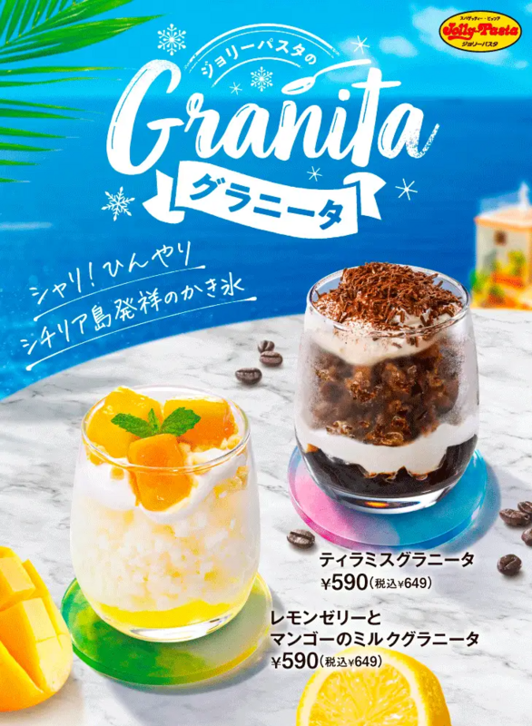 【ジョリーパスタ】(左)レモンゼリーとマンゴーのミルクグラニータ(右)ティラミスグラニータ