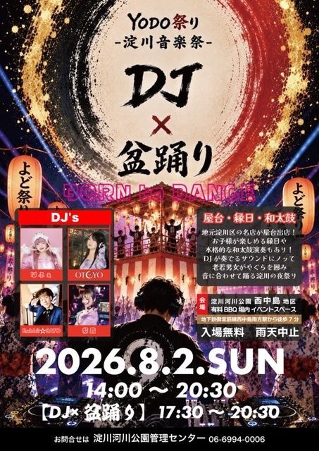 YODOまつり〜淀川音楽祭〜