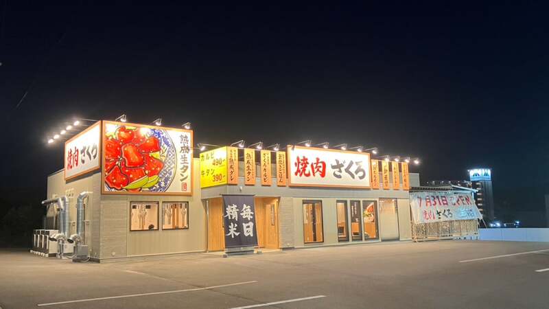 焼肉ホルモンざくろ 東海店