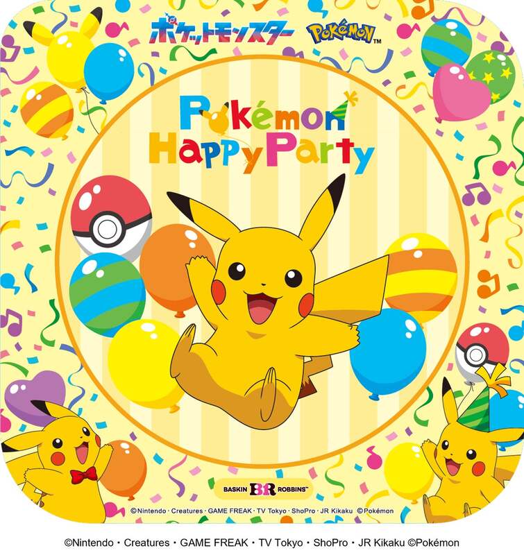 台紙のデザインにもピカチュウが!