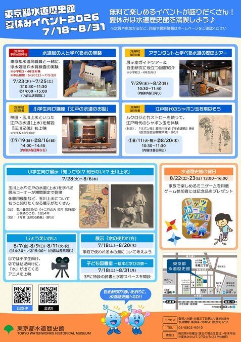 じょうえいかい