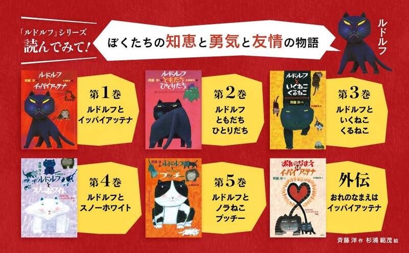 ルドルフシリーズは全6巻