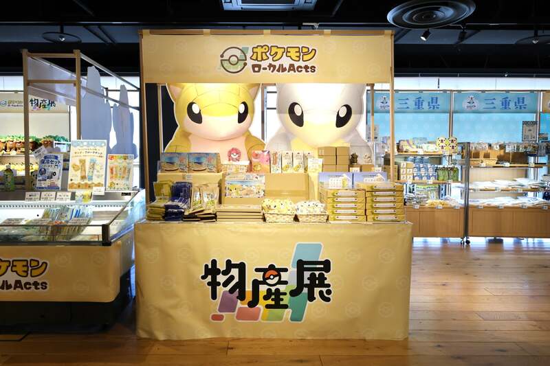 鳥取県×サンド特設ブース