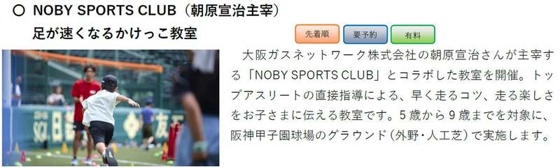 スポーツ体験コンテンツの様子
