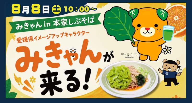 イベントイメージ