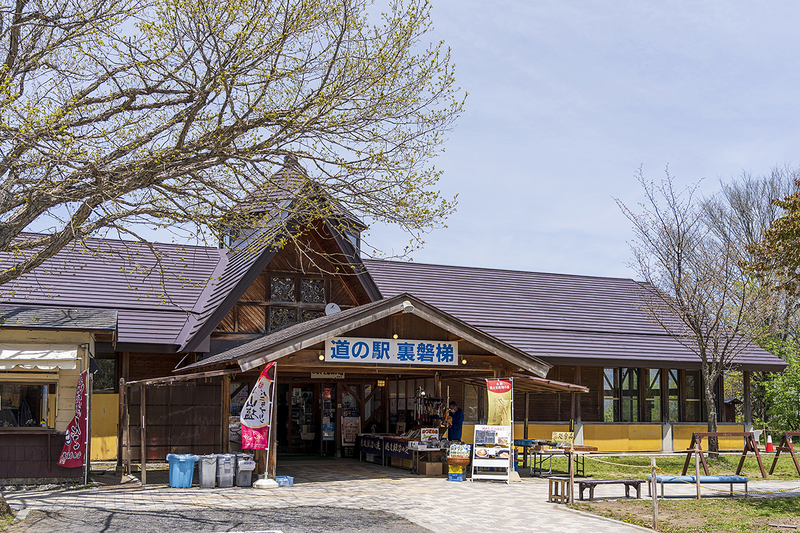 「道の駅 裏磐梯」(画像提供:(C)福島県観光物産交流協会)