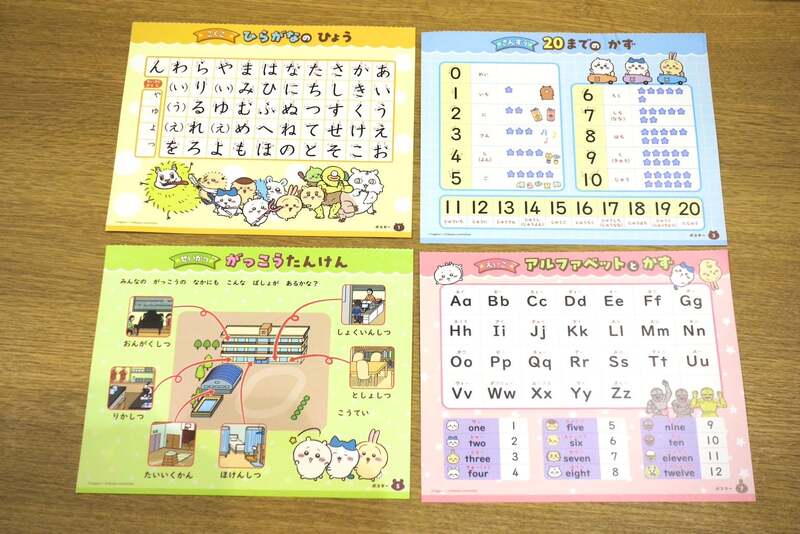 巻頭にはミニポスターつき (C)nagano / chiikawa committee
