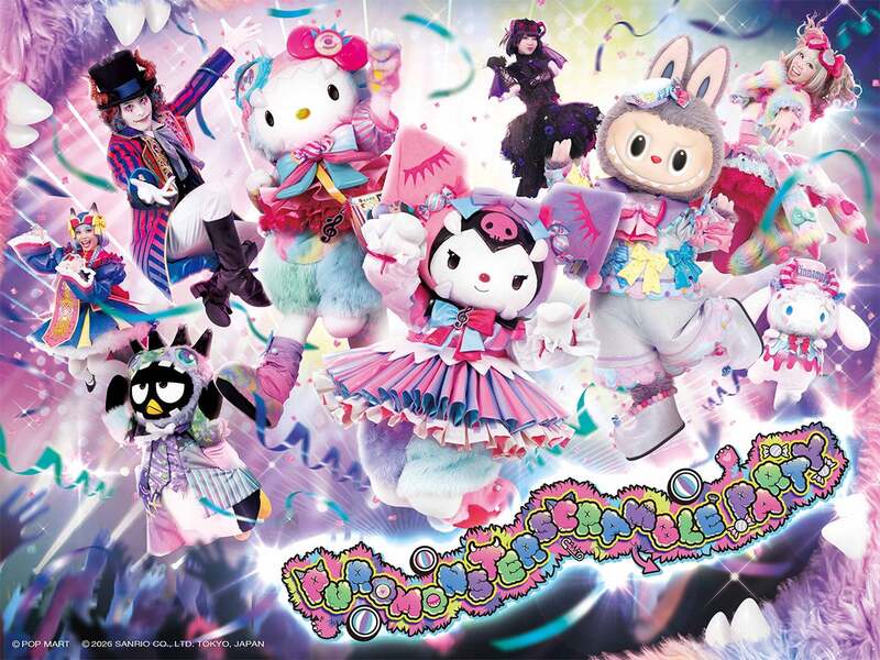 360度没入型ライブショー「PUROMONSTERSCRAMBLE PARTY」