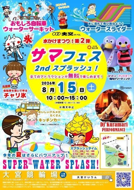 サマフェス 2nd スプラッシュ!
