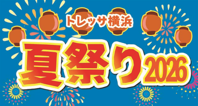 トレッサ夏祭り