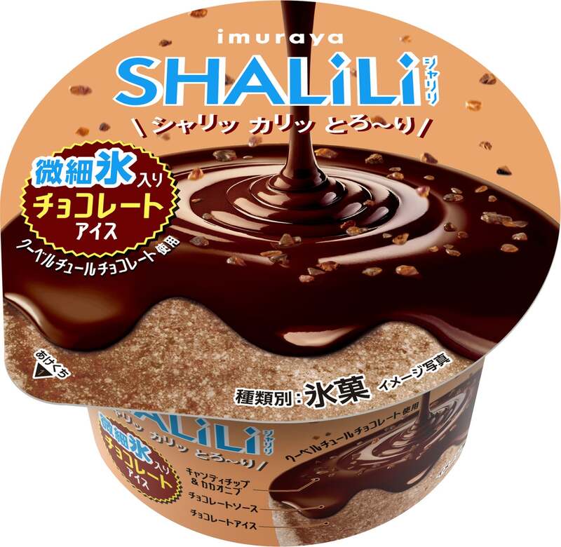井村屋「SHALILI チョコレートアイス」