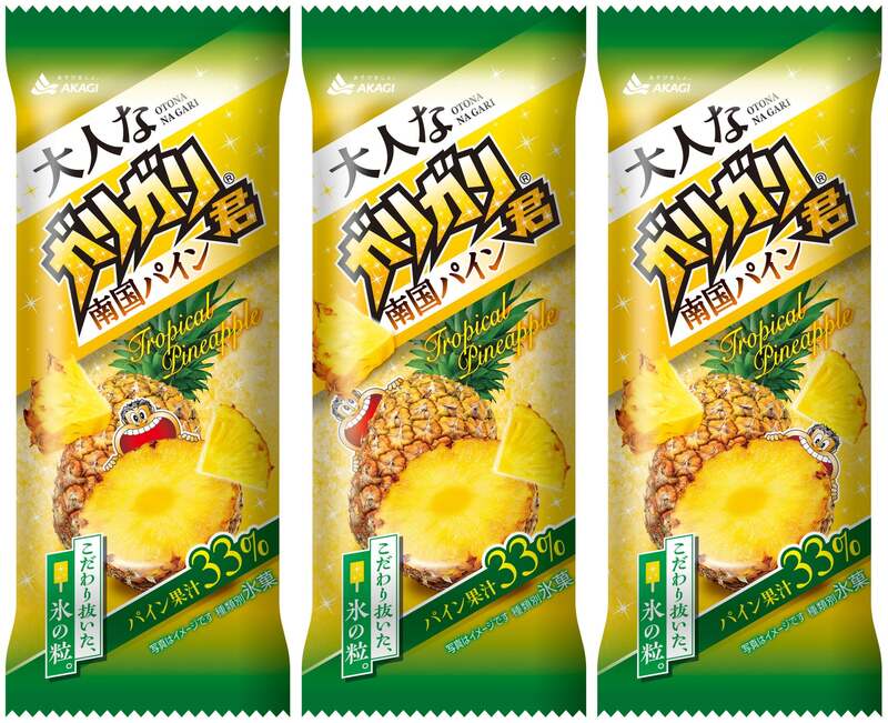赤城乳業「大人なガリガリ君南国パイン」