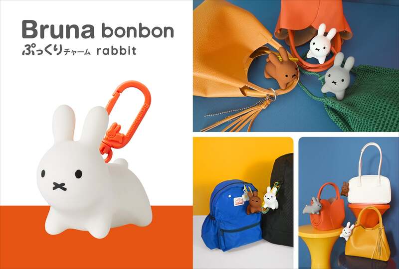 アイデス「ブルーナボンボン ぷっくりチャーム rabbit」