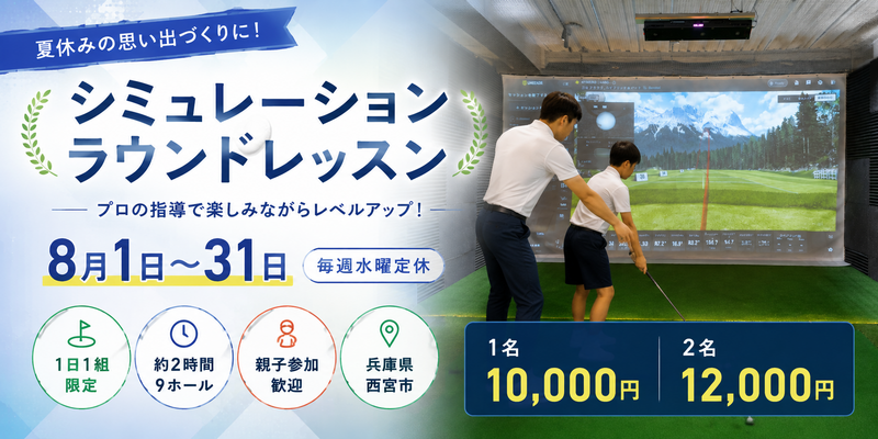 GOLF CITY(ゴルフシティ)の外観・施設案内