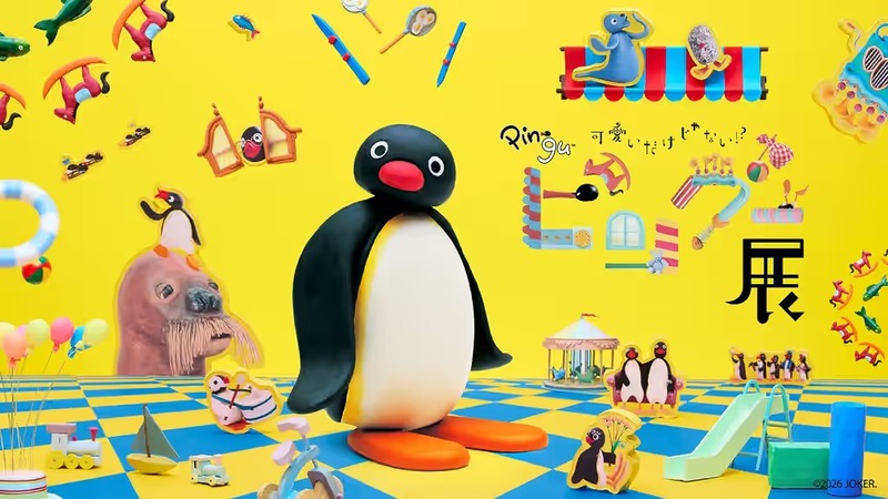 見て・ふれて・遊べるピングーの体験型展覧会