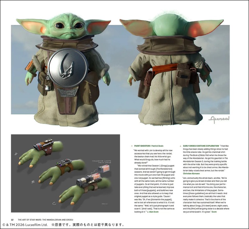 スター・ウォーズ「マンダロリアン・アンド・グローグー」公式アートブック