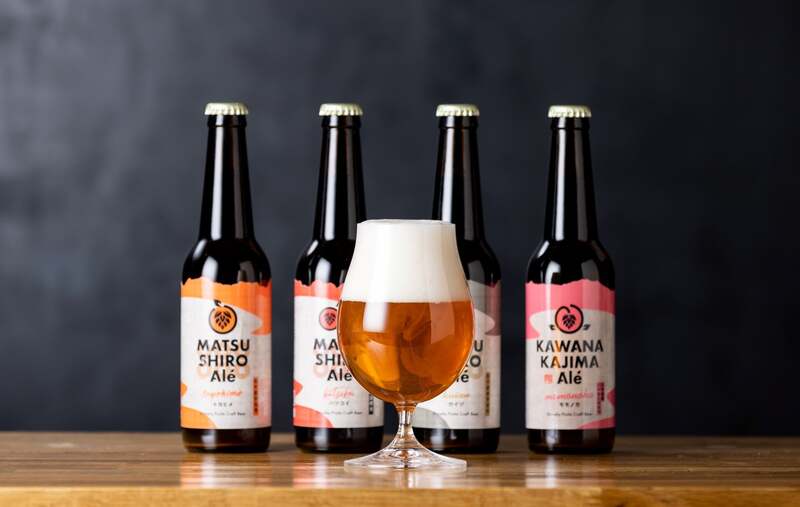 松代の特産品を使ったクラフトビール「MATSUSHIRO Ale」