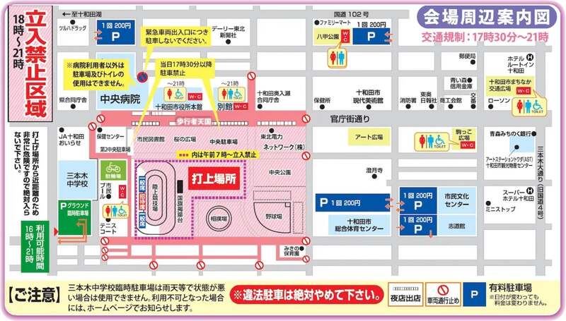 会場情報