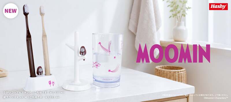ムーミンの洗面雑貨に「ご先祖さま」が登場(C)Moomin Characters(TM)