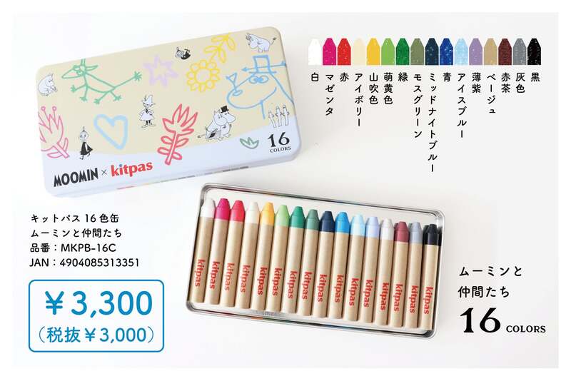 キットパス 16色缶 ムーミンと仲間たち