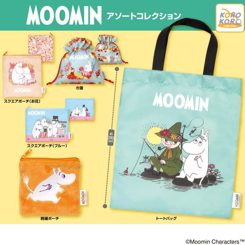 ムーミン アソートコレクション