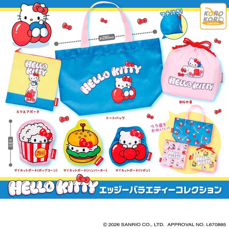 ハローキティ エッジ—バラエティーコレクション