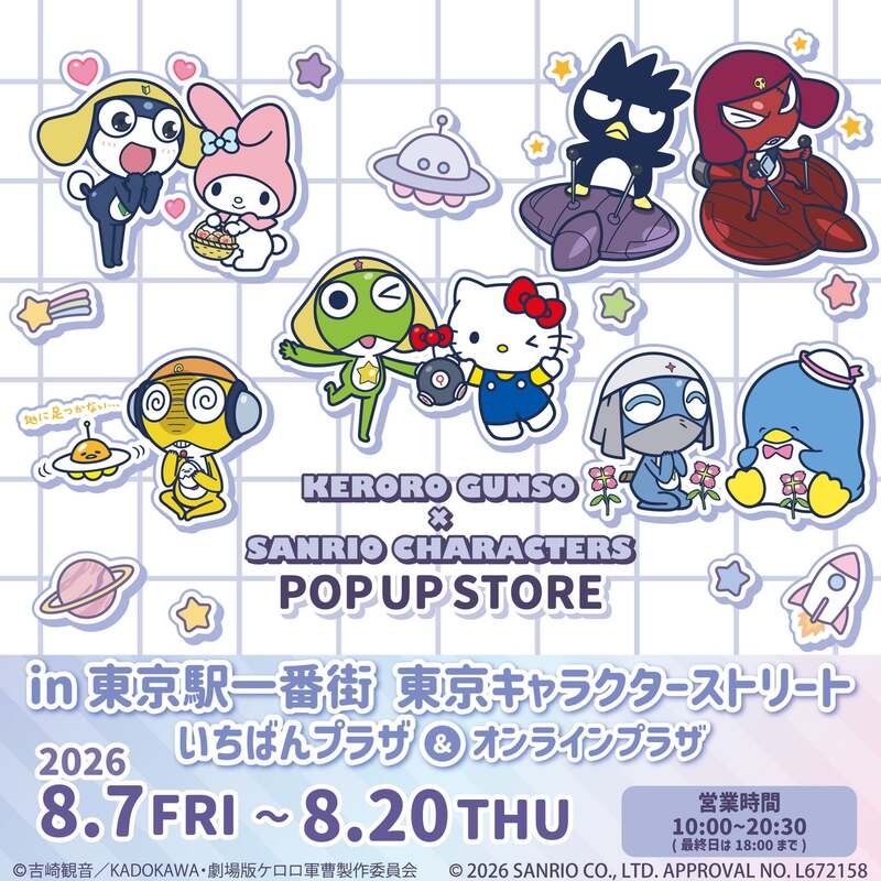 ケロロ軍曹×サンリオキャラクターズ POP UP STORE