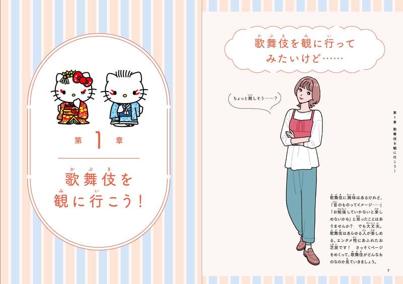 イラストで解説する誌面イメージ