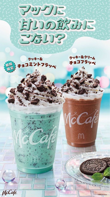 マクドナルド「クッキー&チョコミントフラッペ」