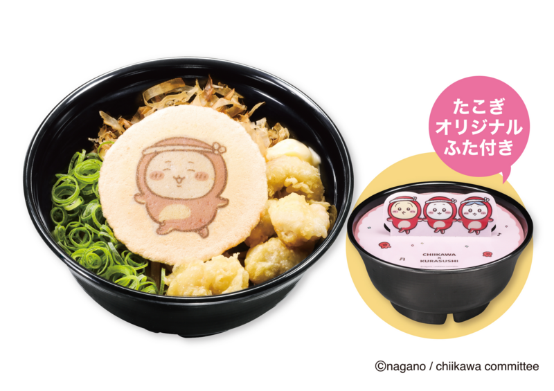 くら寿司「あげだっこ!ソースのめん」