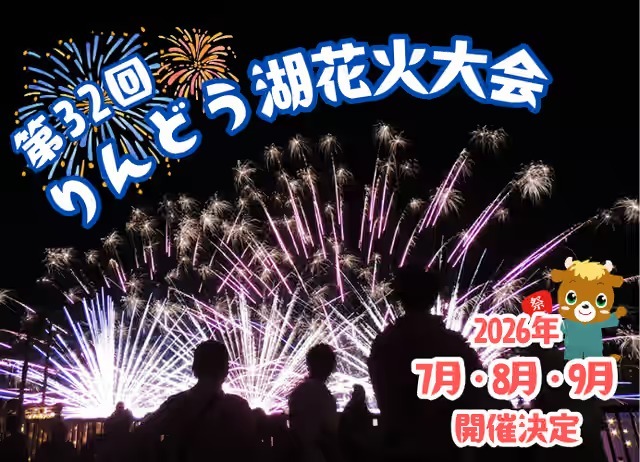 例年開催している夏の風物詩です