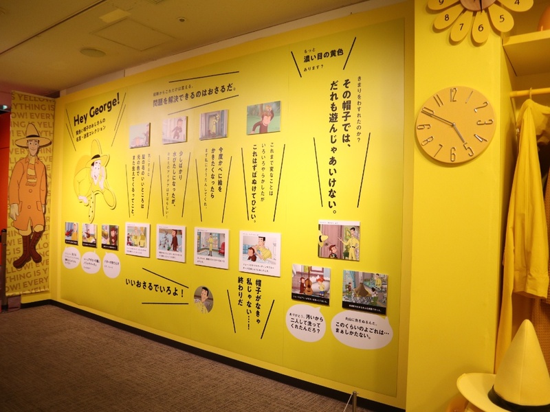 「黄色い帽子のおじさん」の名言・迷言コレクションも展示