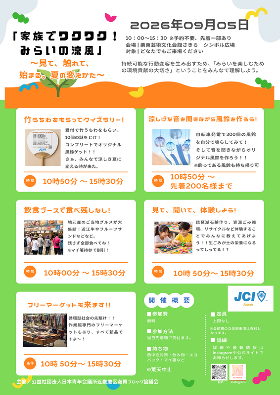 約300個の風鈴が並ぶ風鈴トンネルのイメージ