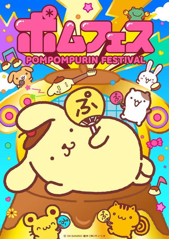 (C)2026 SANRIO CO., LTD. APPROVAL NO. L671787