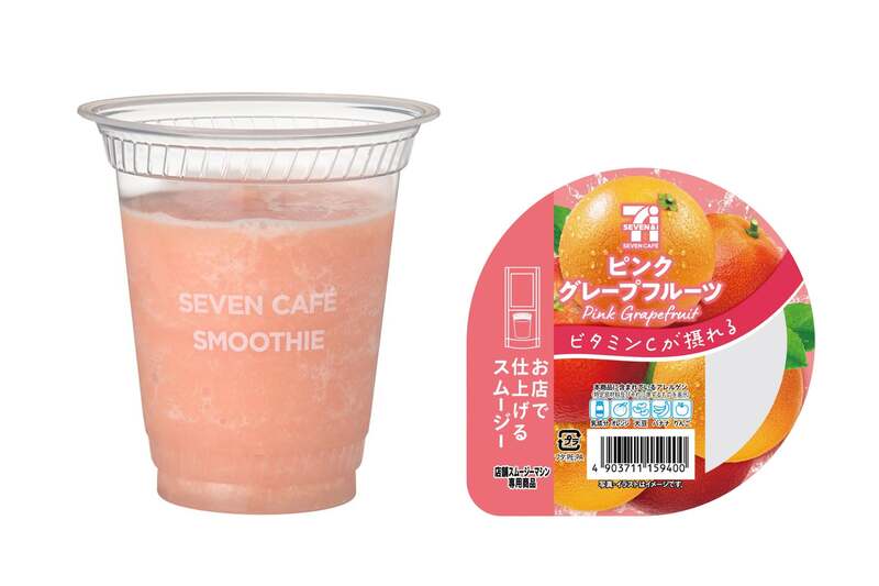 「ピンクグレープフルーツスムージー」380円(税別)