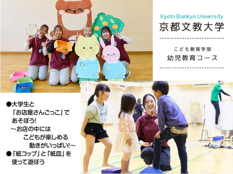 おつかいきょうそうの様子(3歳以上の未就学児対象)