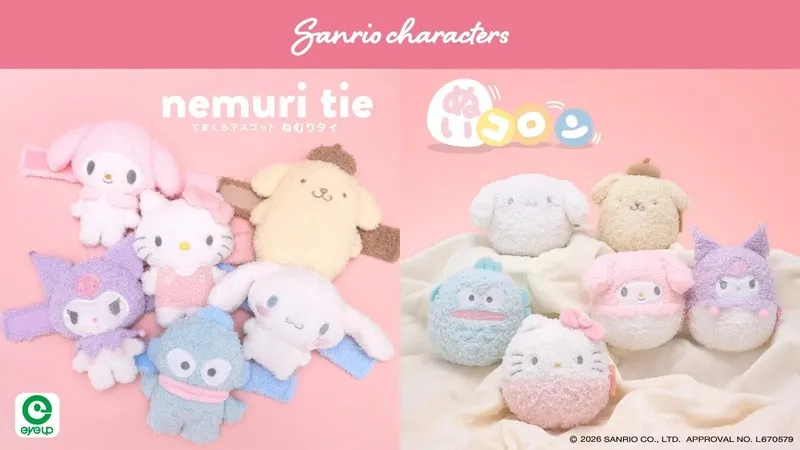 ねむりタイ(ボア)/ぬいコロン(ボア)