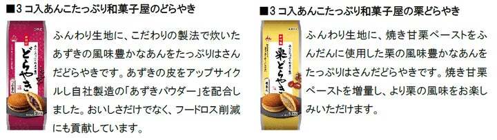「あんこたっぷり和菓子屋のどらやき」シリーズ