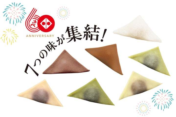 おたべ「おたべ60周年アニバーサリーセット」