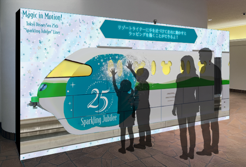 マジック・イン・モーション!東京ディズニーシー25周年"スパークリング・ジュビリー"ライナー