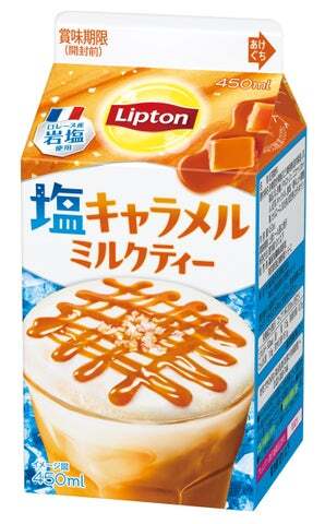 リプトン「塩キャラメルミルクティー」