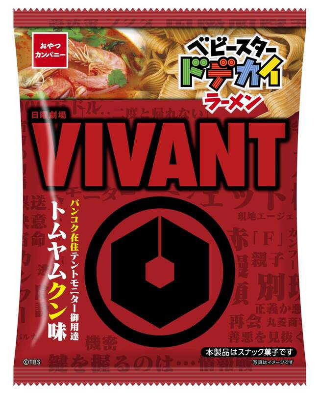 ベビースタードデカイラーメン(バンコク在住テントモニター御用達トムヤムクン味)