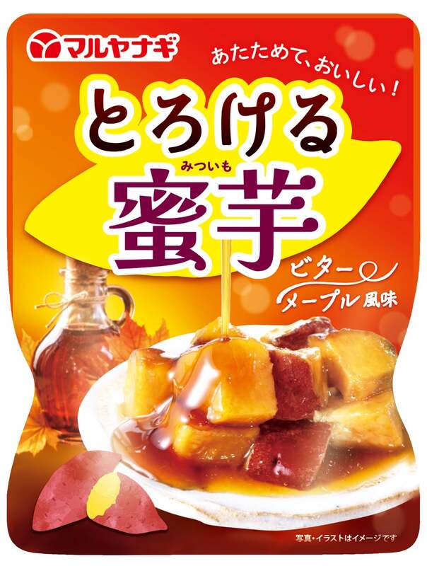 マルヤナギ小倉屋「とろける蜜芋 ビターメープル風味」