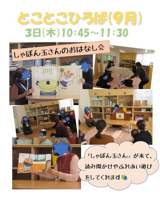 とことこひろば